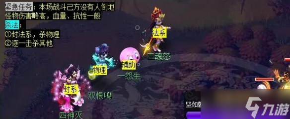 《梦幻西游》离焰明火珠任务攻略