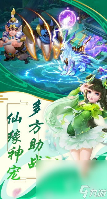 西游手游哪些值得下载2025 优质的西游手游汇总