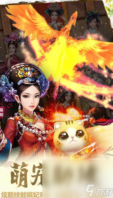 古代后宫类的游戏有哪些介绍2025 优质的古代后宫类游戏分享