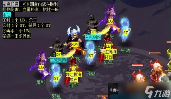 《梦幻西游》离焰明火珠任务攻略
