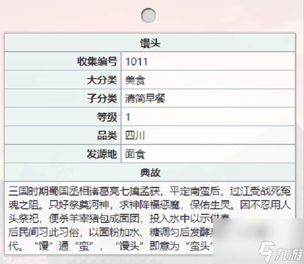 江湖悠悠馒头怎么做