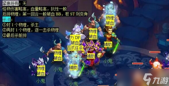 《梦幻西游》计斗四神鼎任务攻略