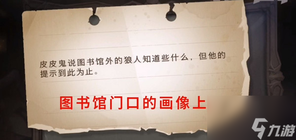 哈利波特魔法觉醒10月20日拼图碎片在哪里介绍