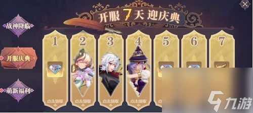 苍空物语零氪攻略一览