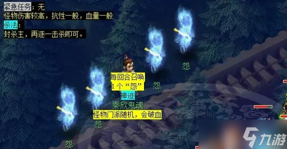《梦幻西游》历劫月光草任务攻略