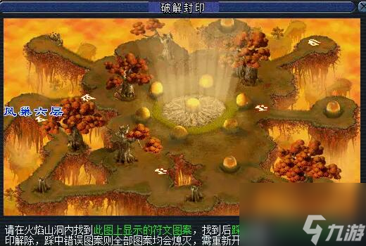 《梦幻西游》离焰明火珠任务攻略