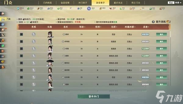 《宗门志》宗门理念与道统选择攻略 单独宗门理念讲解