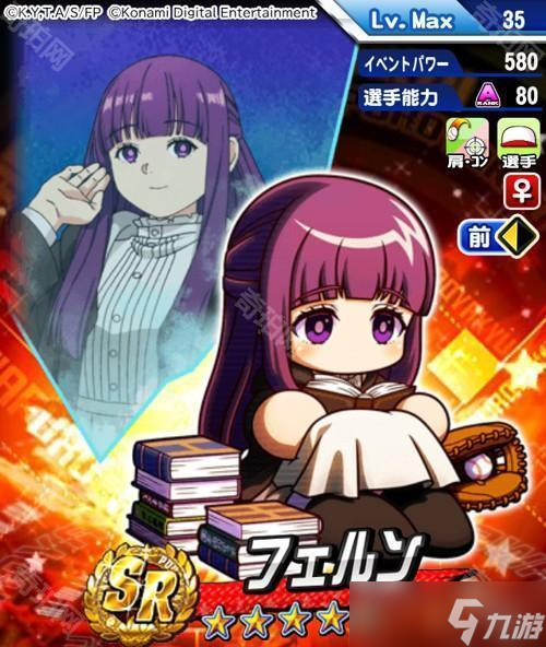 《实况野球》手机版 ×《葬送的芙莉莲》首次联动合作开启 推出迷宫探索小游戏