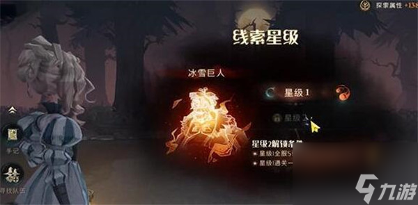 哈利波特魔法觉醒冬青心愿第三天任务攻略