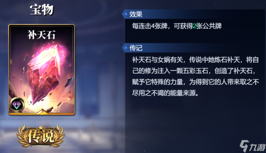 《诸神竞技场》蚩尤技能组卡指南,独特构筑思路解析