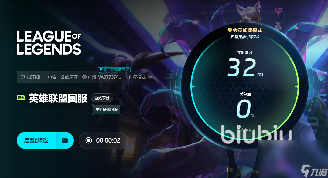 笔记本玩lol卡顿掉帧加速器用哪个 lol掉帧卡顿怎么解决