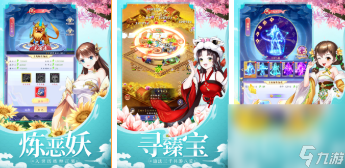 仙侠手游哪个好玩 2025必玩的仙侠游戏排行