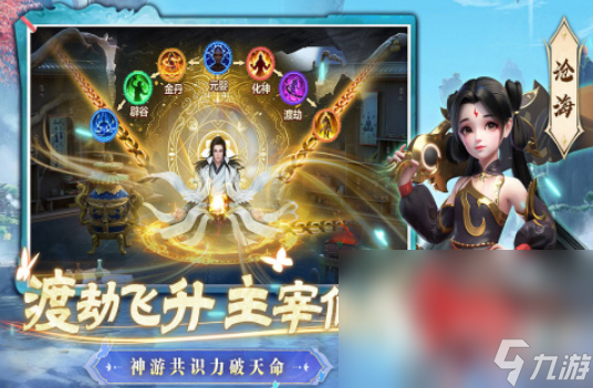仙侠手游哪个好玩 2025必玩的仙侠游戏排行