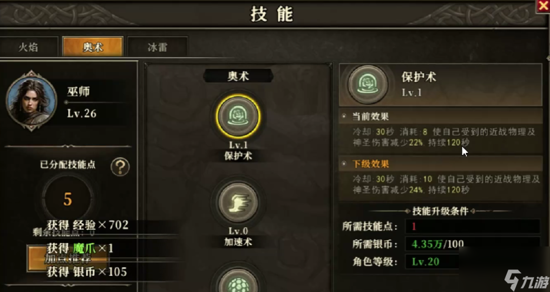 《天天龙族》后期最强职业介绍