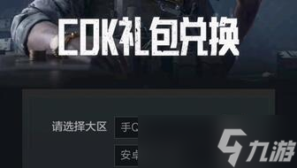 暗区突围周年庆兑换码「暗区突围活动中心兑换码」