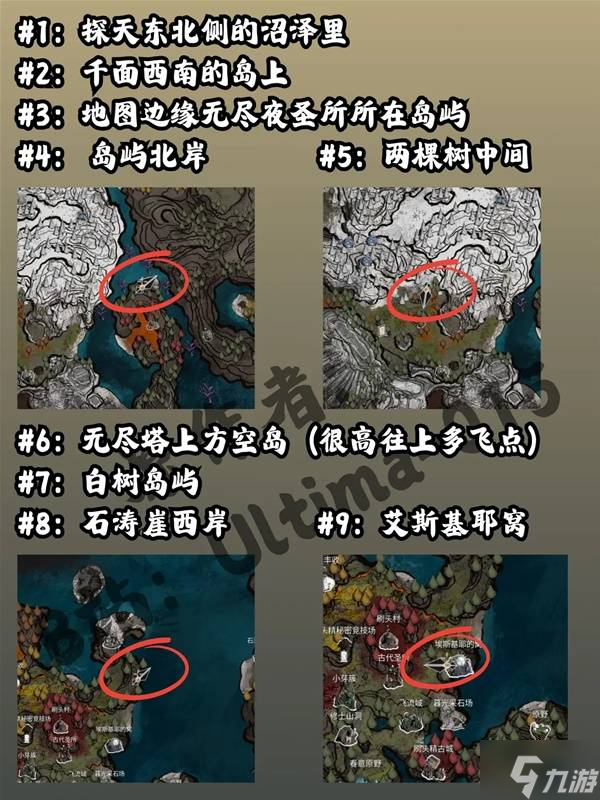 《光与影33号远征队》全迷路刷头精与漩涡位置分享 迷路刷头精详细位置一览