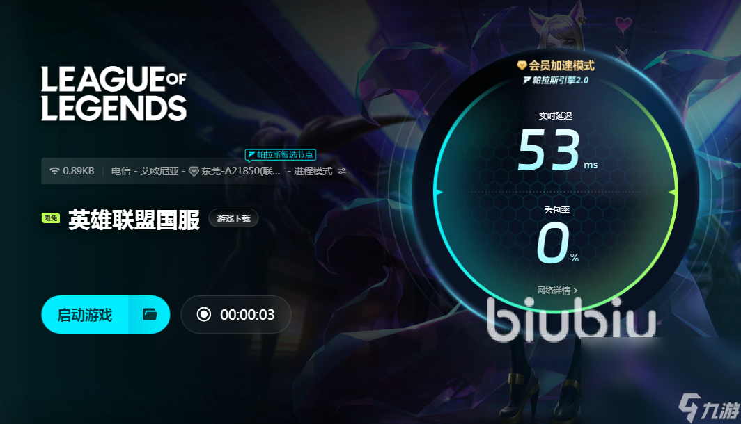 lol客户端卡顿严重怎么办 lol掉帧严重怎么解决