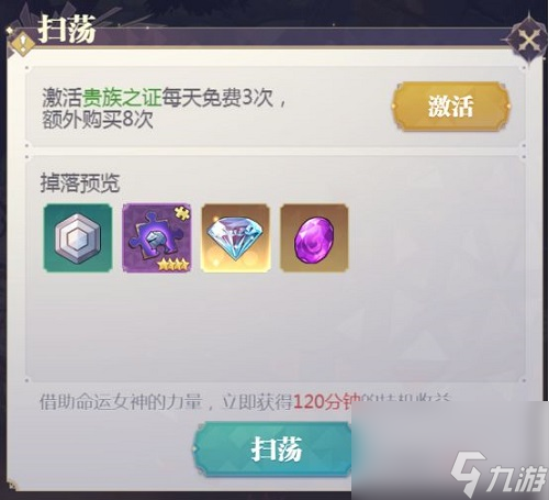 苍空物语零氪攻略一览
