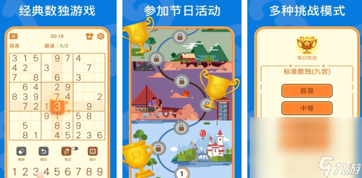 热门的数字游戏有哪些 2025热门的数字游戏大全截图