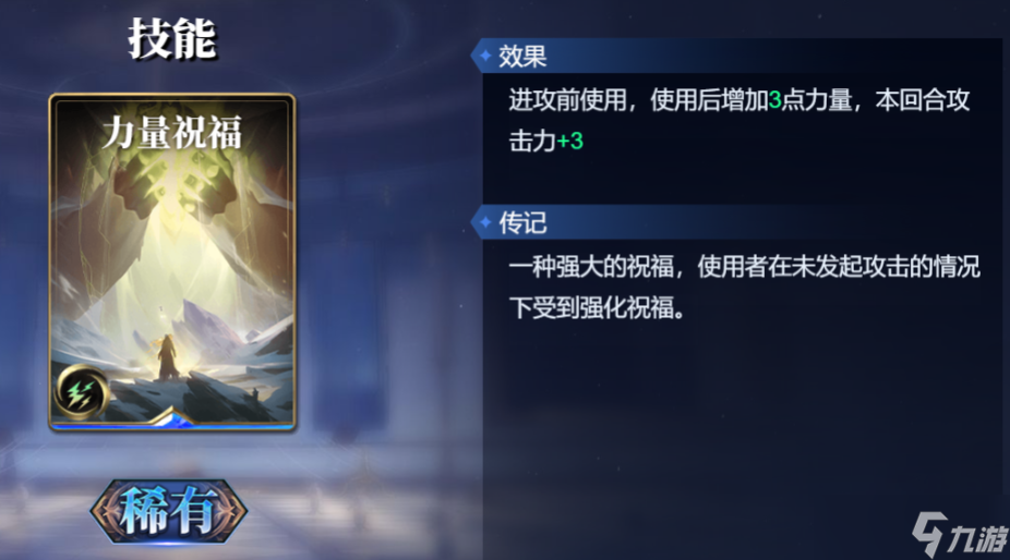 《诸神竞技场》蚩尤技能构筑卡组推荐