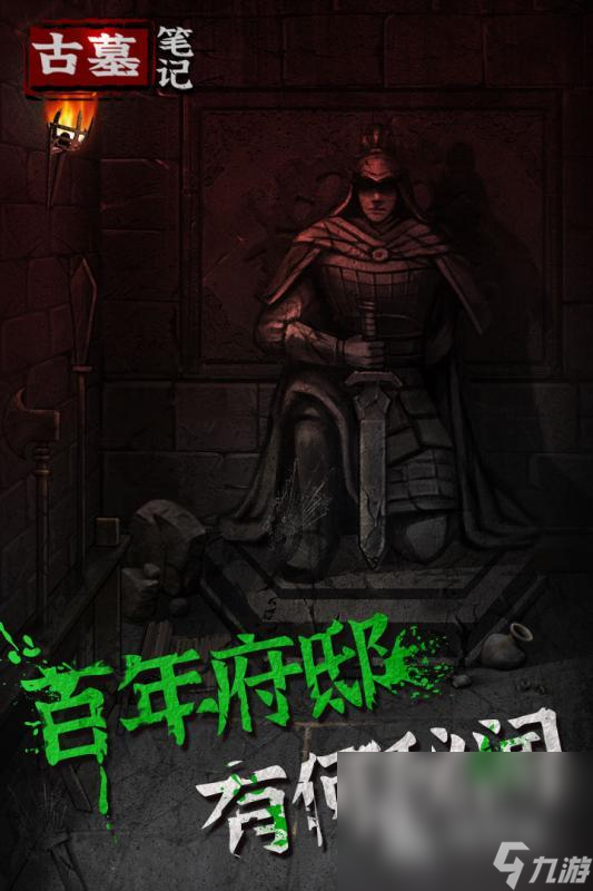 必玩的鬼吹灯游戏有哪些 2025热门的鬼吹灯游戏下载合集