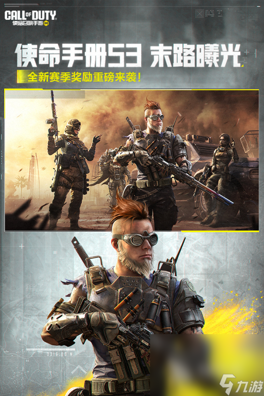 2025手游真实画质射击游戏排行top5 必玩的高画质射击游戏盘点