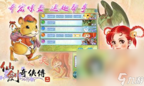 仙剑奇侠传游戏有哪些好玩的 2025受欢迎的仙剑奇侠传游戏
