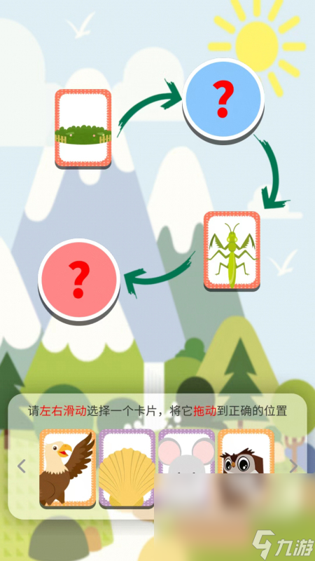 值得玩的游戏字谜大全2025 可玩性高的字谜游戏介绍