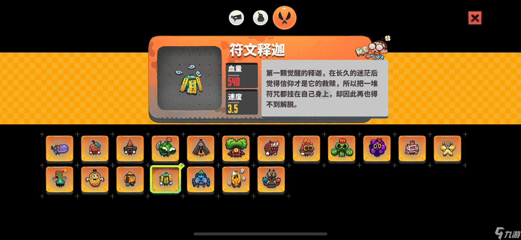 《恶果之地》暴击流打法攻略