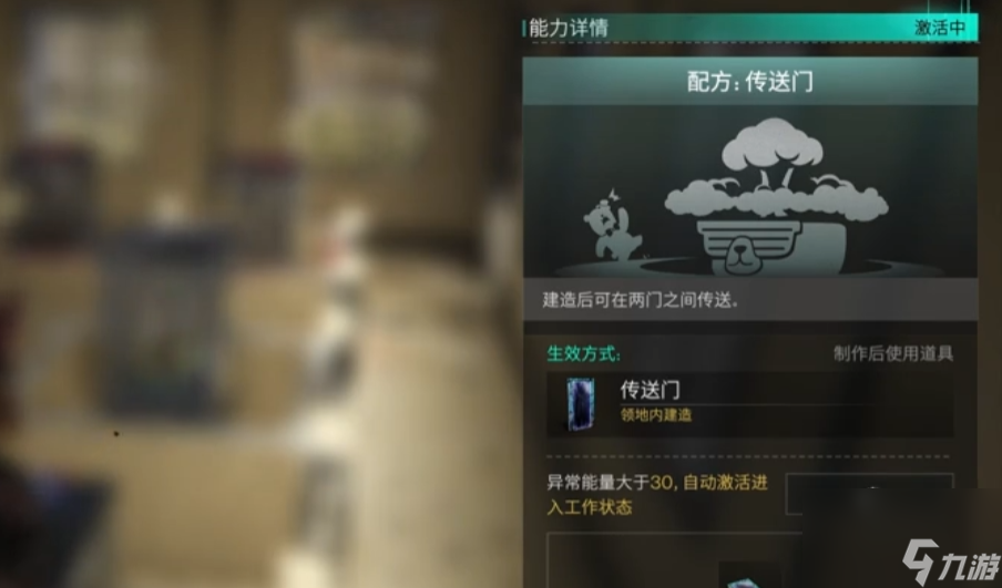 《七日世界》门框作用介绍