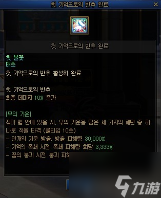 《DNF》太初级雾神武器获取攻略