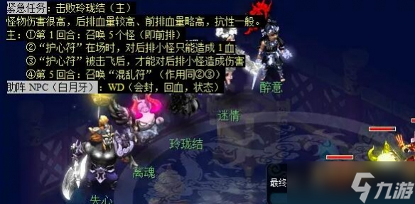 《梦幻西游》觅影玲珑结任务攻略