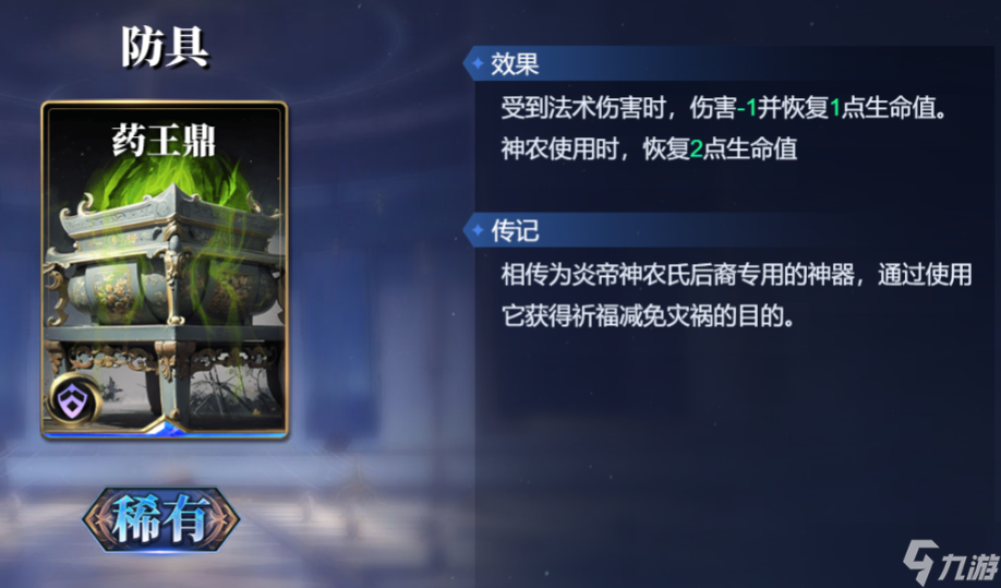 《诸神竞技场》苏尔特尔技能构筑卡组推荐