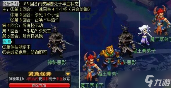 《梦幻西游》离焰明火珠任务攻略