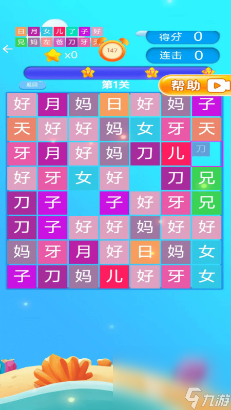 适合小孩玩的游戏排行榜推荐 2025趣味的小朋友玩的手游分享