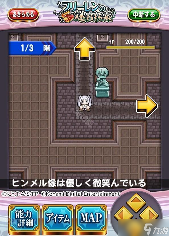 《实况野球》手机版 ×《葬送的芙莉莲》首次联动合作开启 推出迷宫探索小游戏