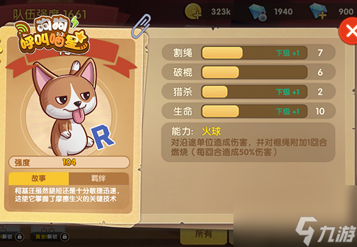 狗狗呼叫喵星12月5日正式开测，休闲治愈云养宠！