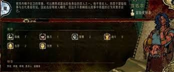 苏丹的游戏哲巴尔事件有哪些效果