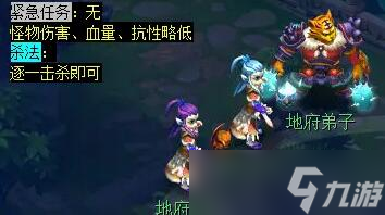 《梦幻西游》计斗四神鼎任务攻略