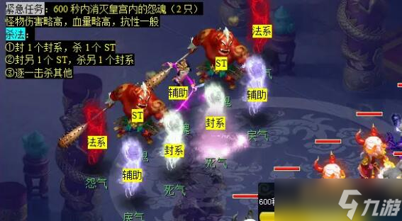 《梦幻西游》计斗四神鼎任务攻略