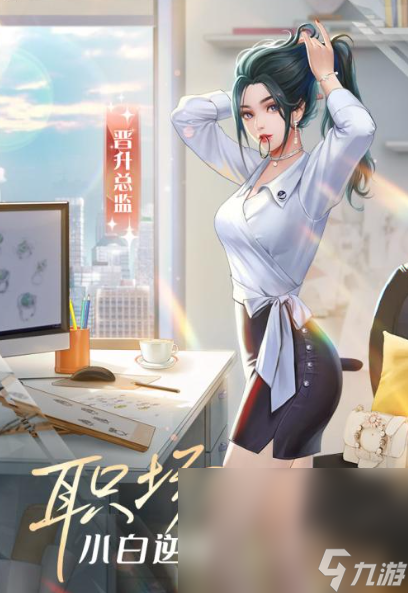 双男主游戏分享不花钱有哪些2025 受欢迎的双男主游戏介绍截图