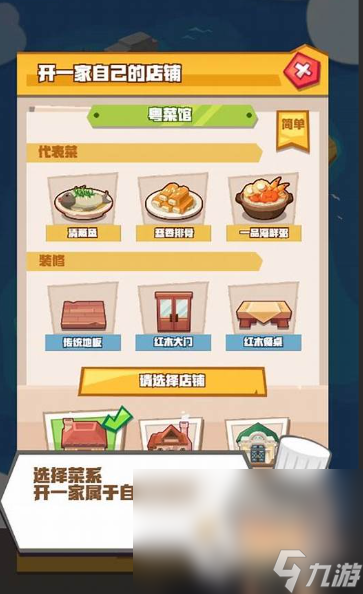 中餐厅游戏哪些值得下载2025 热门有趣的餐厅游戏一览