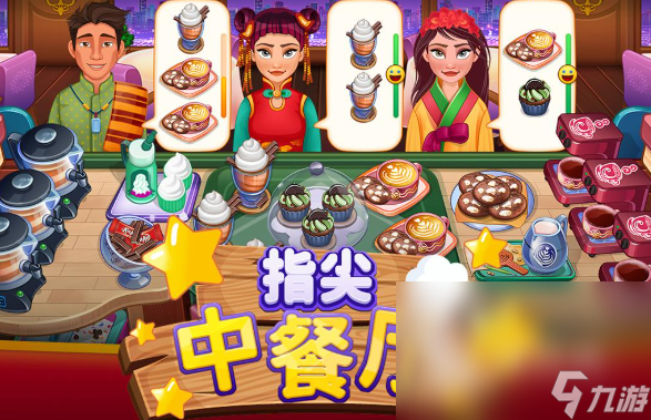 中餐厅游戏哪些值得下载2025 热门有趣的餐厅游戏一览