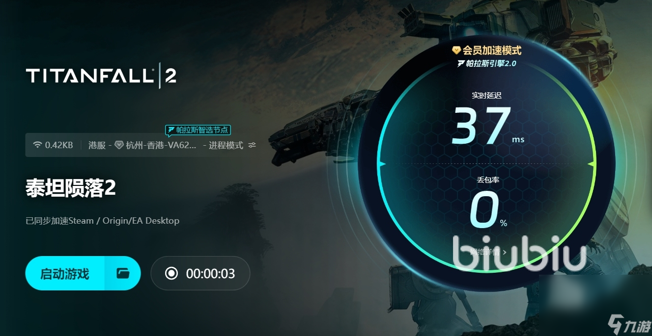 泰坦陨落2闪退怎么解决 泰坦陨落2闪退用什么加速器好