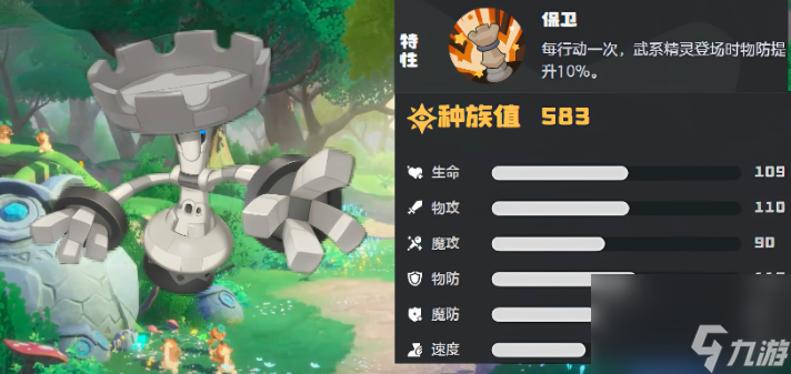 《洛克王国
	：世界》盖亚打法攻略