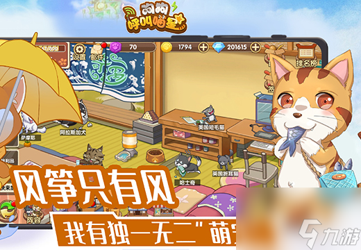 狗狗呼叫喵星12月5日正式开测，休闲治愈云养宠！