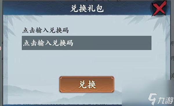 武功来了兑换码大全最新