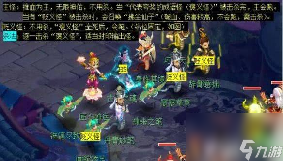 《梦幻西游》四灵印副本咋完成 黄金甲之谜任务攻略