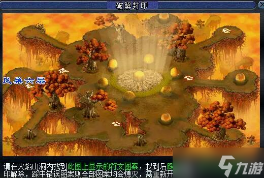 《梦幻西游》离焰明火珠任务攻略