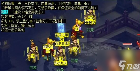 《梦幻西游》星斗盘之约任务攻略